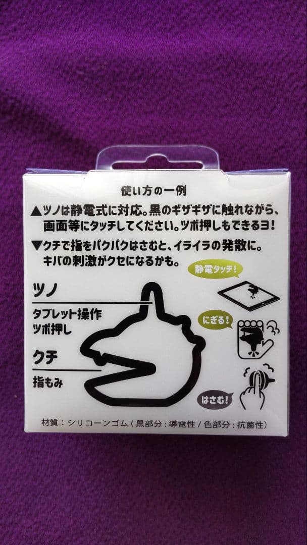 【ツノザウルス】マッサージに テレワークや触りたくないタッチパネルを押す時に — image 5