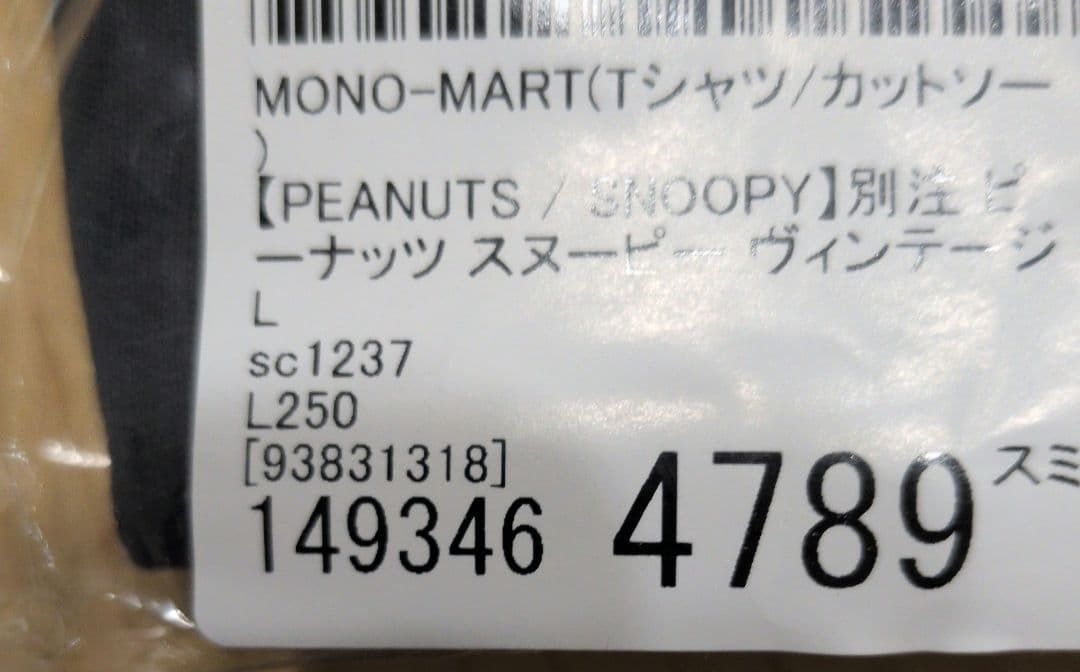 L　ピーナッツ スヌーピー ヴィンテージプリント オーバーサイズ半袖Tシャツ — image 4