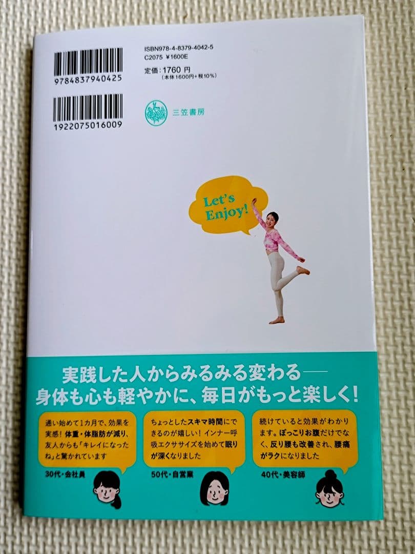 インナー呼吸エクササイズ — image 2