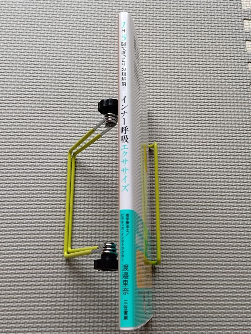 インナー呼吸エクササイズ — image 3