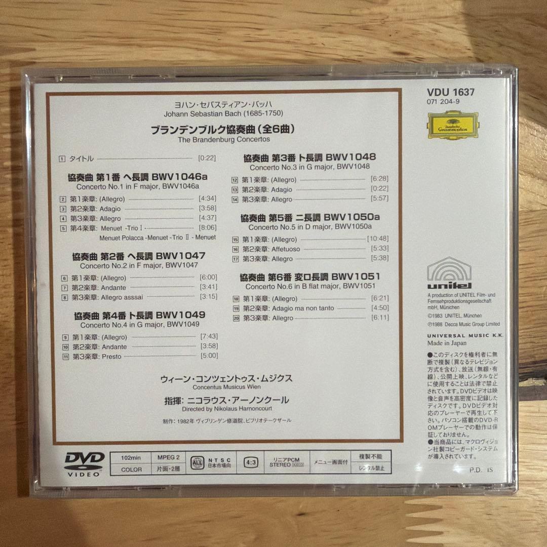 【未開封】ヨハン・セバスティアン・バッハ　ブランデンブルク協奏曲 — image 2