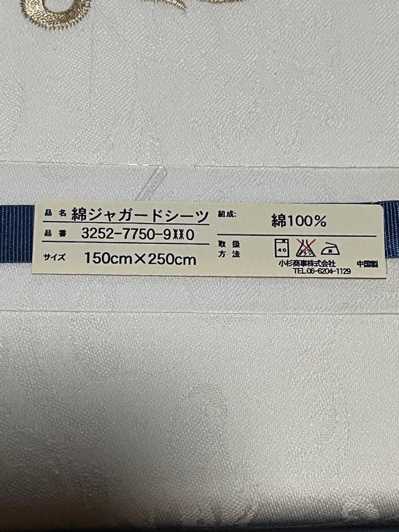 ロイヤルウースター　綿ジャガードシーツ　新品 — image 2