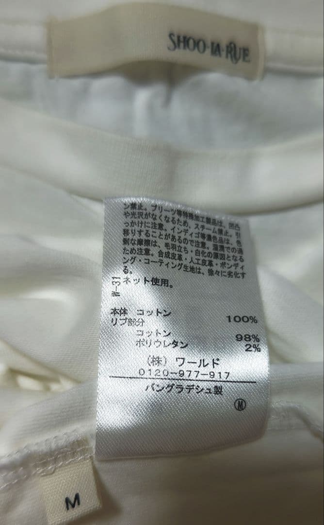 SHOO-LA-RUE オーバーサイズTシャツ M ホワイト — image 2