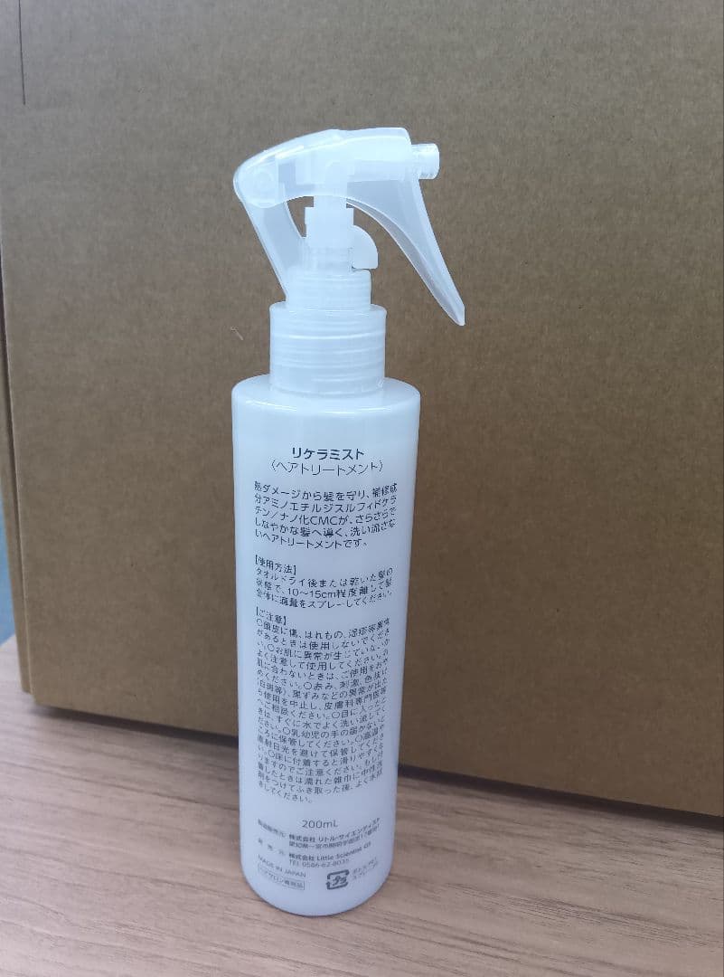 新品未使用リケラミスト 200ml ヘアトリートメント — image 2