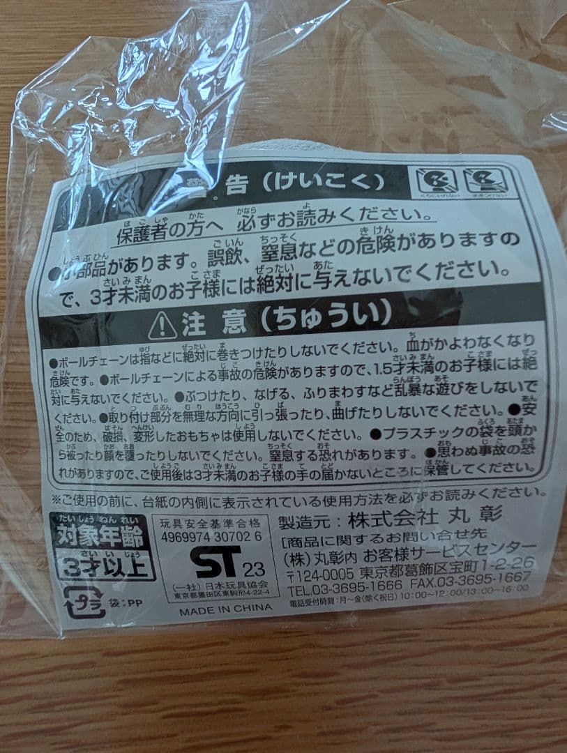 JAL ノベルティ　キッズ　飛行機　キーホルダー — image 2