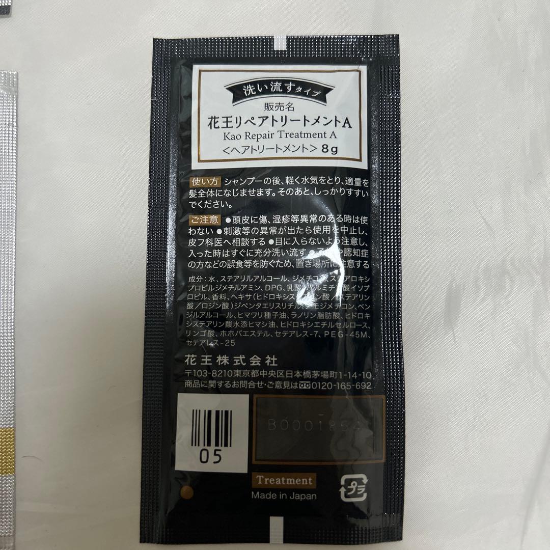 トリートメント　サンプル　27個セット — image 3