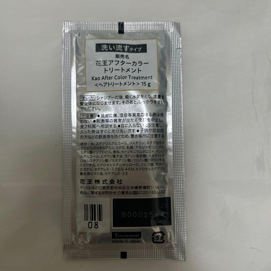 トリートメント　サンプル　27個セット — image 5