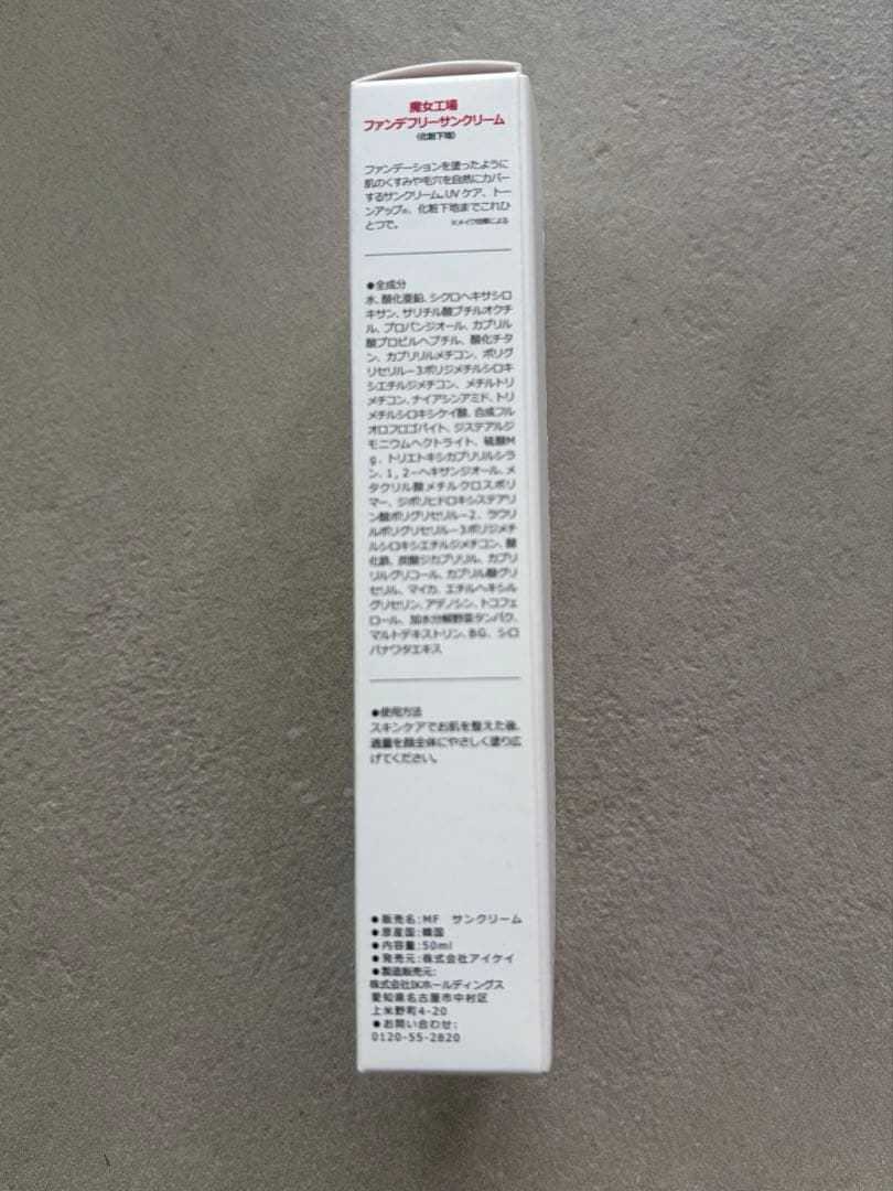 魔女工場　manyo ファンデフリーサンクリーム　化粧下地　　UVケア新品 — image 3