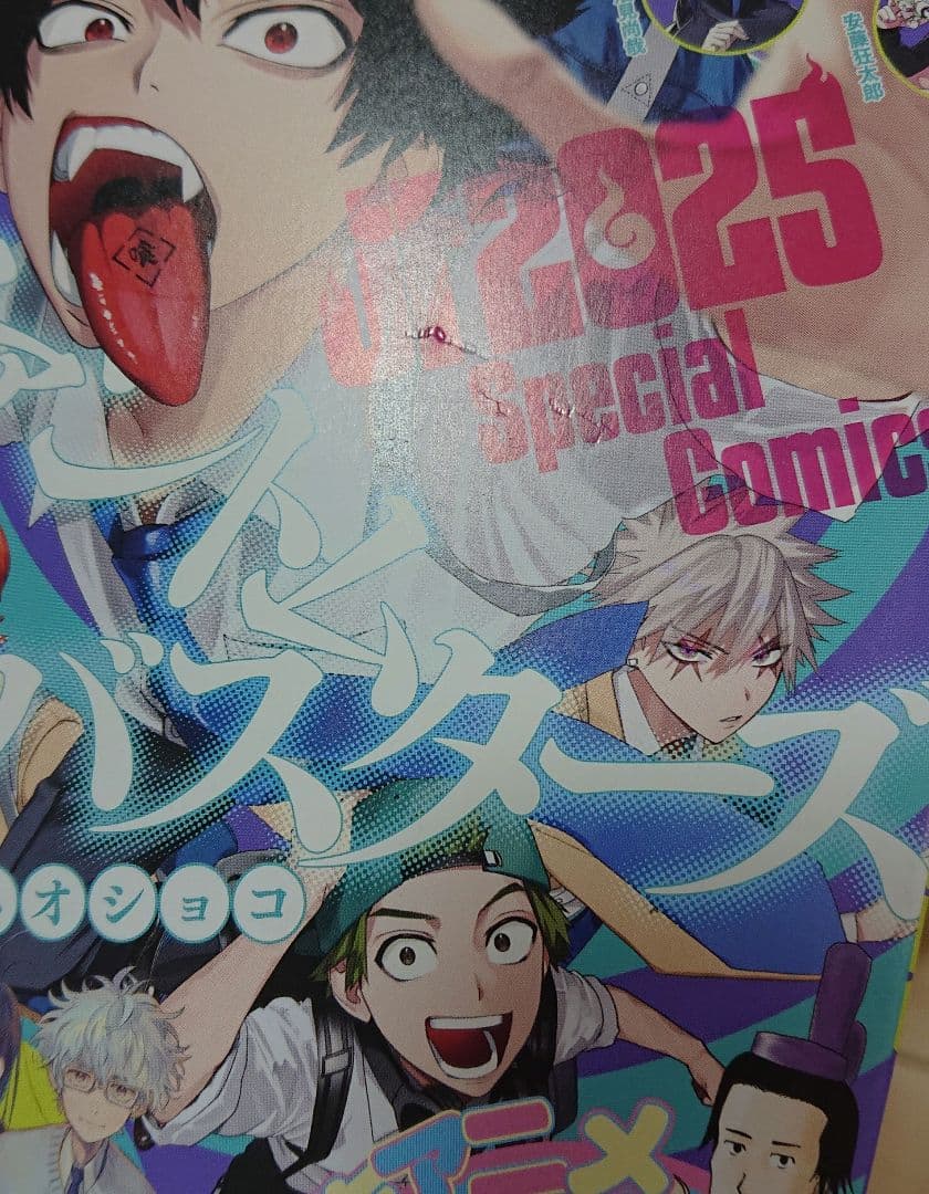 ジャンプスクエア スペシャルコミックス ジャンプビクトリーカーニバル 試し読み — image 3