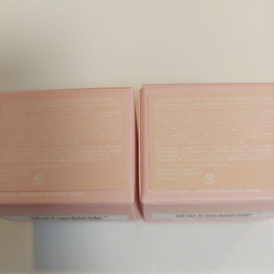 LANEIGE Bouncy&Firm Sleeping Mask 10ml×2 — image 2