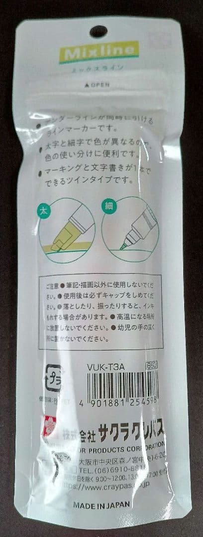 サクラクレパス　Mix line マーカー 3本セット — image 2