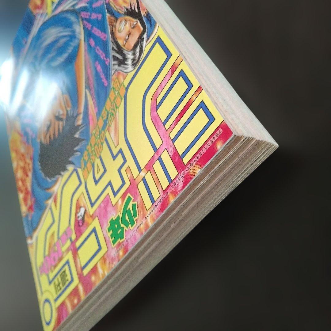 週刊少年ジャンプ 1994年20号 BOY表紙 ターちゃん巻頭カラー — image 3