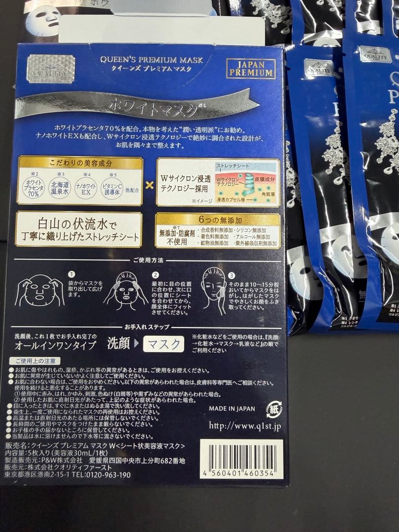 QUEEN'S PREMIUM MASKは、10枚入りのホワイトマスク — image 3
