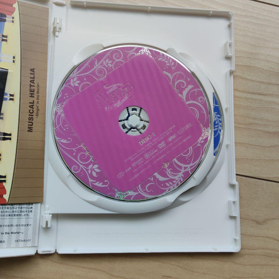 ミュージカル ヘタリア Singin in the World DVD — image 4