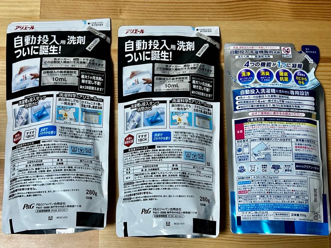 アリエール NANOX 自動投入用洗剤 3点セット — image 2
