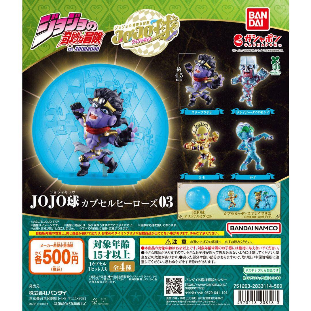 JOJO球 カプセルヒーローズ03 S・F — image 2