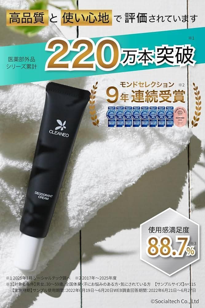 CLEANEO 薬用クリアネオ デオドラントクリーム 30g — image 3
