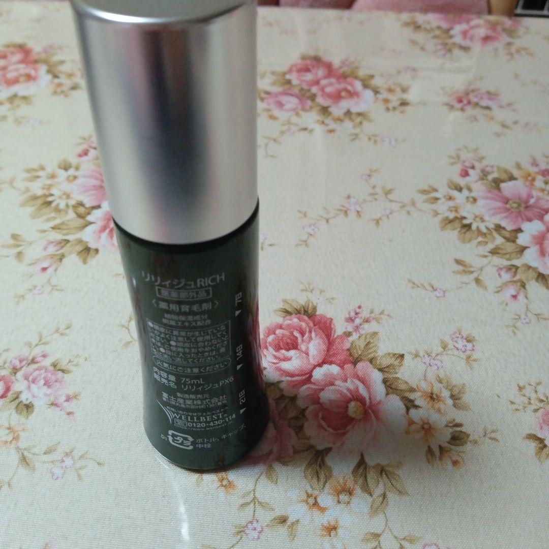 REREJE RICH 薬用育毛剤 75ml 本体 — image 2