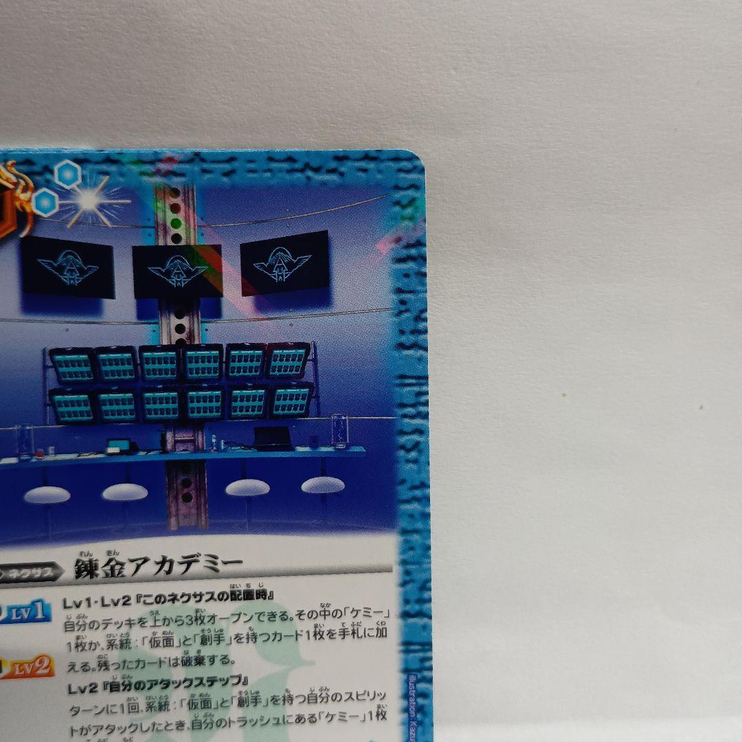 バトルスピリッツ 錬金アカデミー 4枚セット — image 5