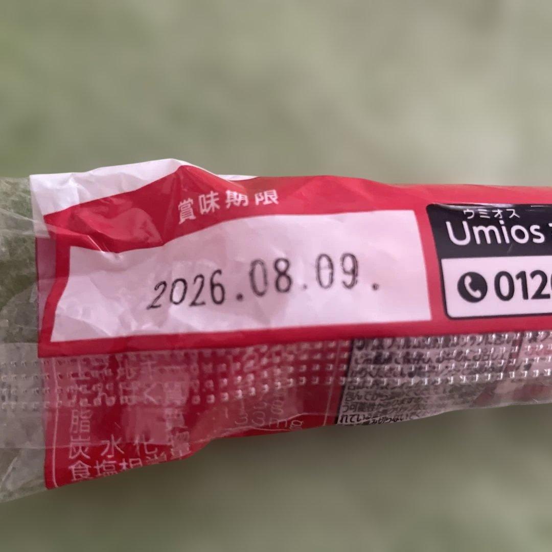 sumios フィッシュソーセージ65gx6本セット！そのままでも！お料理にも！ — image 4