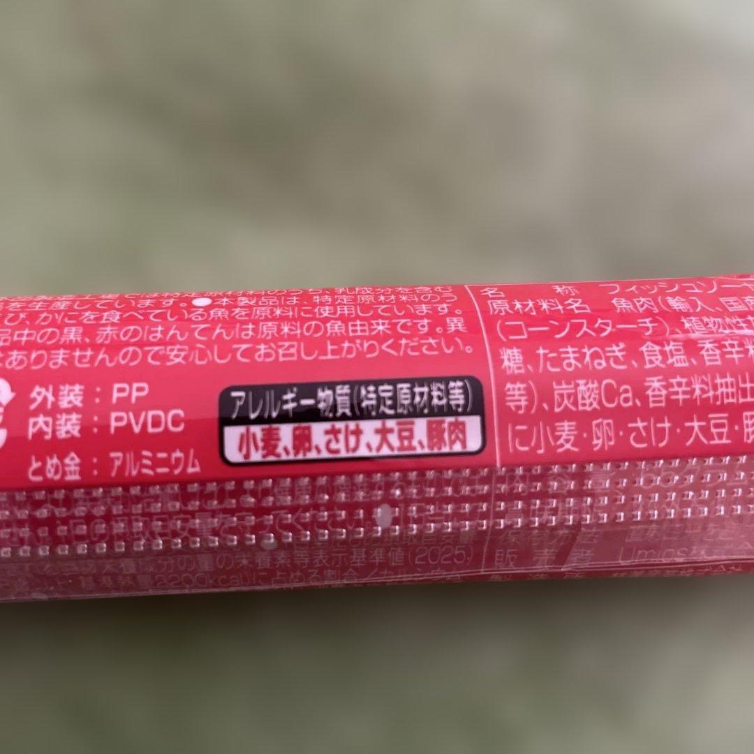 sumios フィッシュソーセージ65gx6本セット！そのままでも！お料理にも！ — image 5
