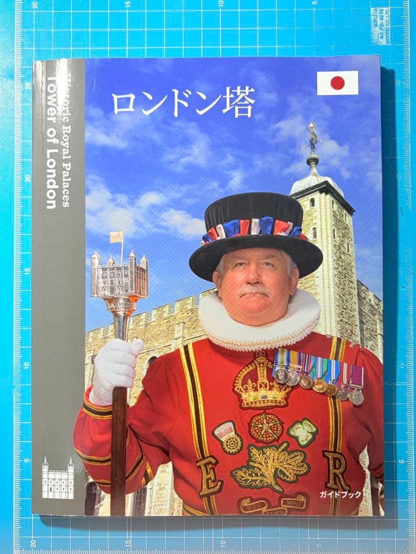 ロンドン塔　日本語版公式ガイドブックと公式マップ — image 2