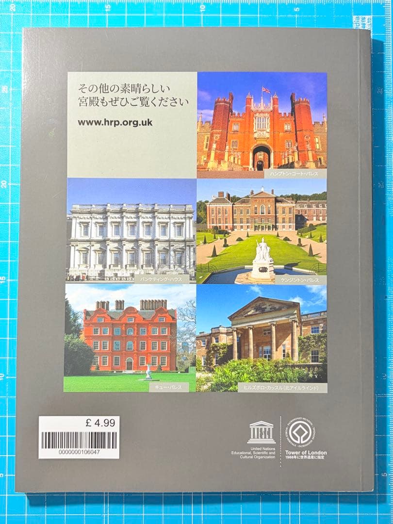 ロンドン塔　日本語版公式ガイドブックと公式マップ — image 3