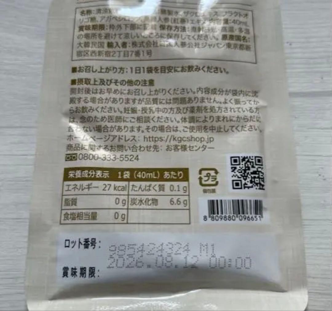 在庫ラスト！　正官庄 GoodBASE ザクロ・紅参 40ml 7袋セット — image 2