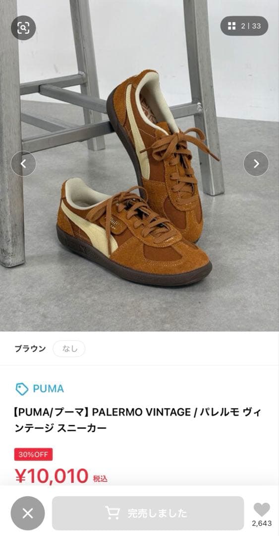 PUMA PALERMO 28.0cm — image 4