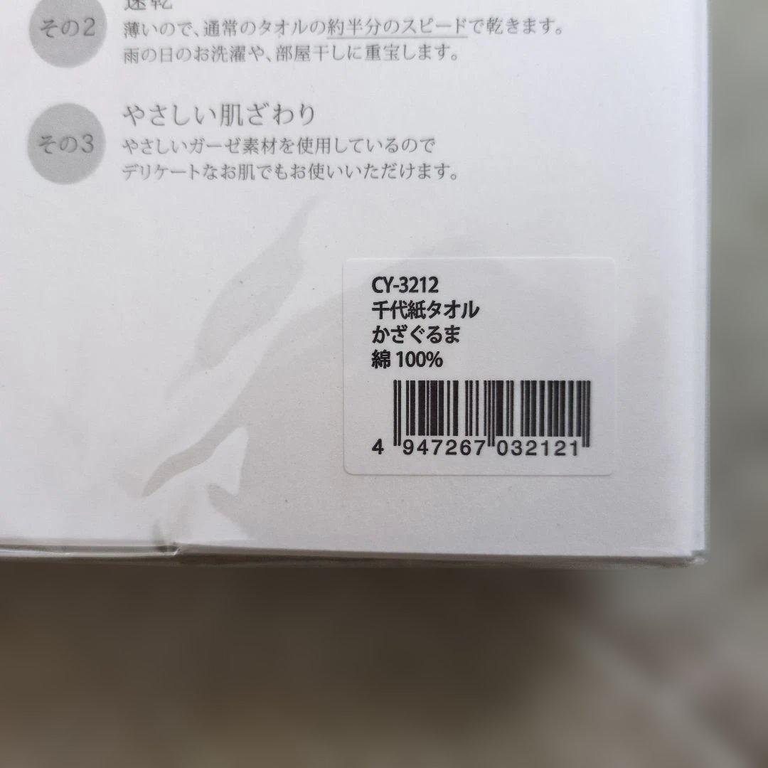 calmland 千代紙タオル かざぐるま 入浴剤セット — image 4
