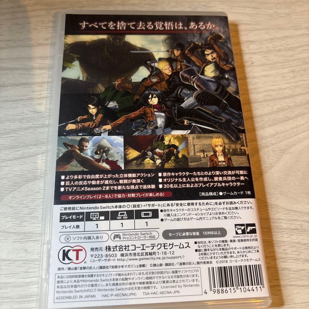 Nintendo Switch 進撃の巨人2 — image 2