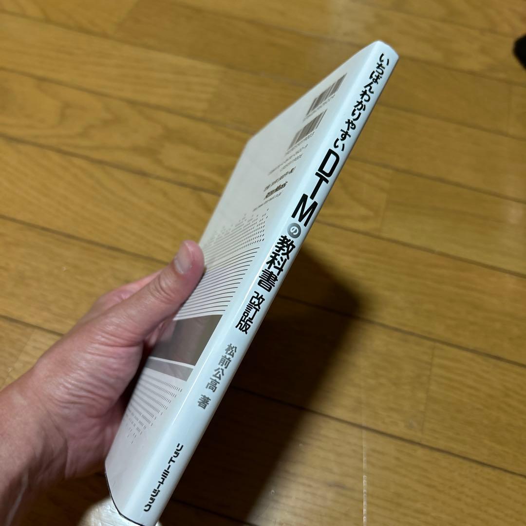 いちばんわかりやすいDTMの教科書 Cubase Elements 8対応版 — image 4