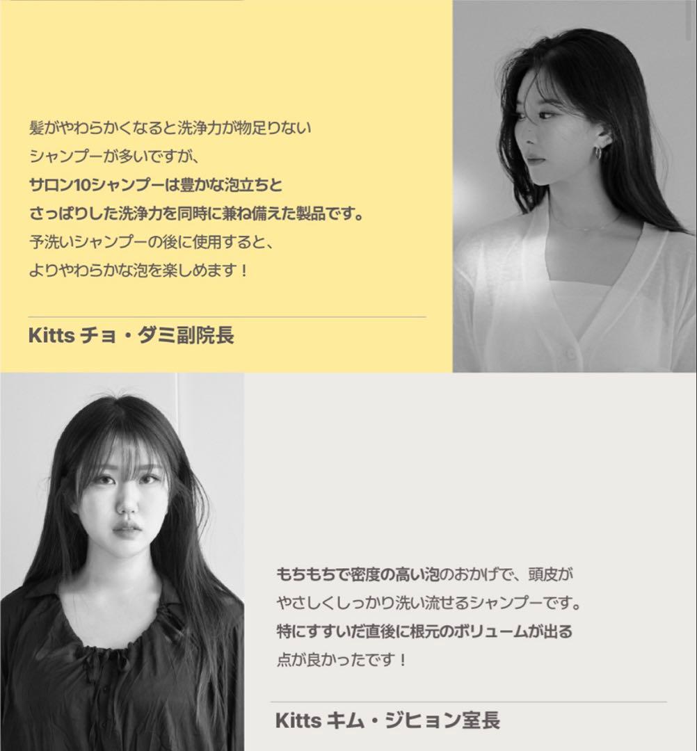 【新品未開封】ミジャンセン サロン10 ×「Kitts」 グレーズドヘアキット — image 5