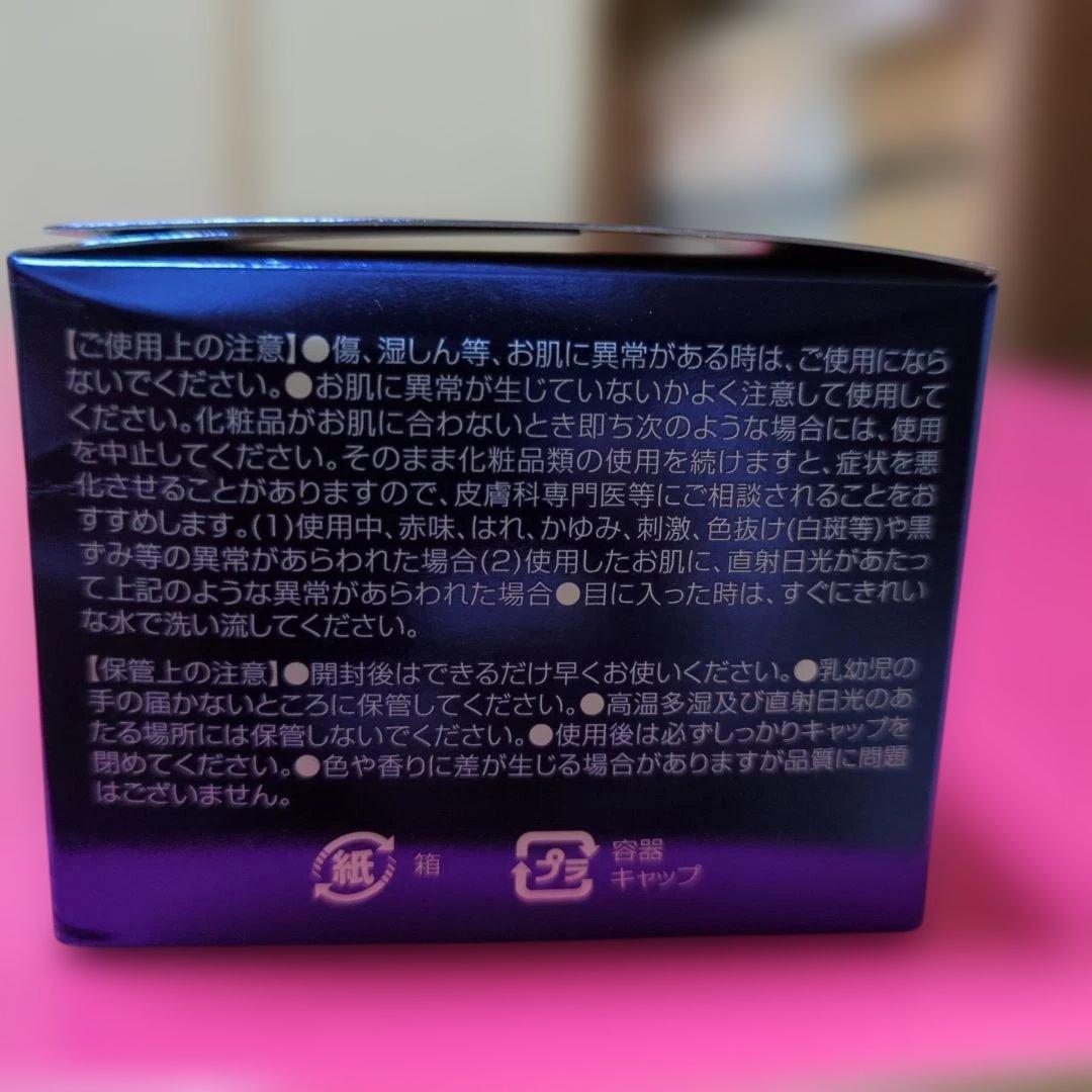 SEAC 世田谷自然食品 シワ改善 夜用オールインワン 薬用リンクルジェル — image 2