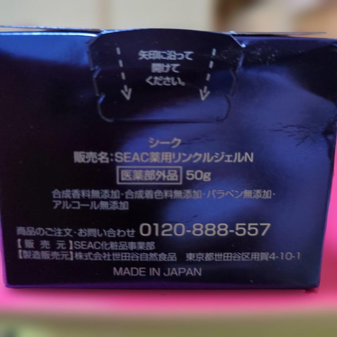 SEAC 世田谷自然食品 シワ改善 夜用オールインワン 薬用リンクルジェル — image 3