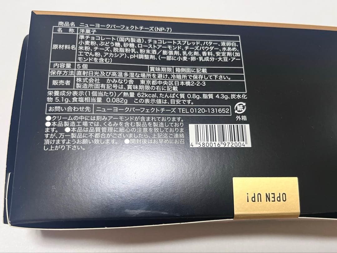 NEW YORK PERFECT CHEESE 5個入 — image 2