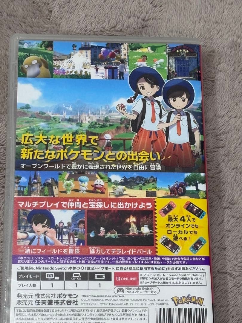 Nintendo Switch ポケットモンスター スカーレット — image 2