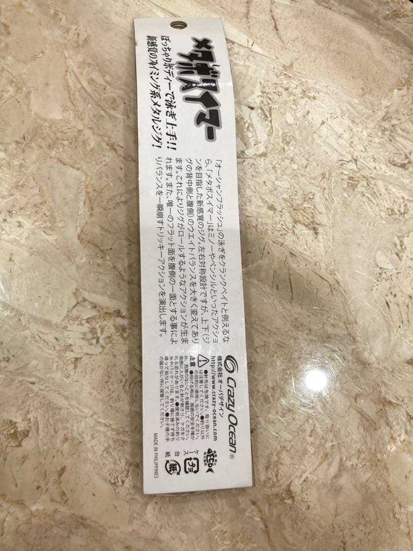 Crazy Ocean メタボスイマー 130g ミドキン — image 3