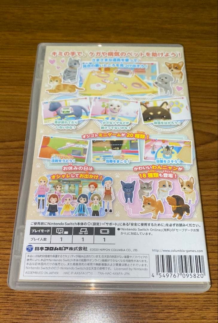 【Switch】わんニャんどうぶつ病院 — image 2