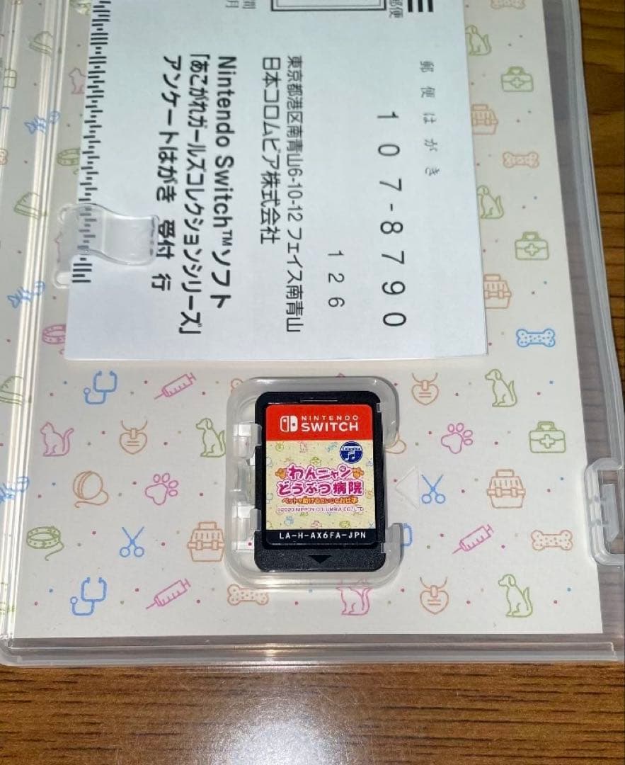 【Switch】わんニャんどうぶつ病院 — image 3