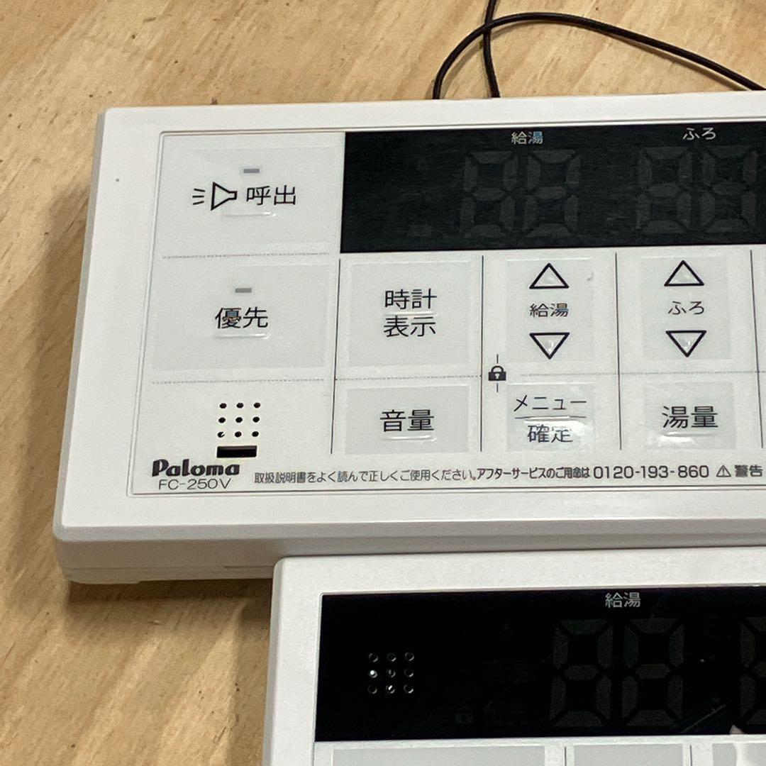 【12】パロマ FC-250V MC-250V リモコン — image 2