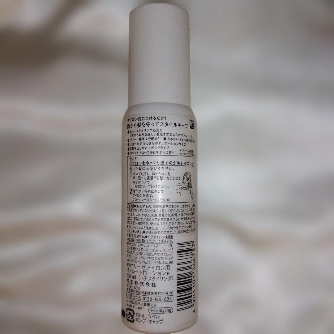 お得！Liese アイロン用ストレートローション 2本セット — image 2