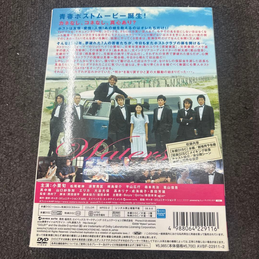 ウォーターズ('05ギャガ・コミュニケーションズ/エイベックス・エンタテインメ… — image 2