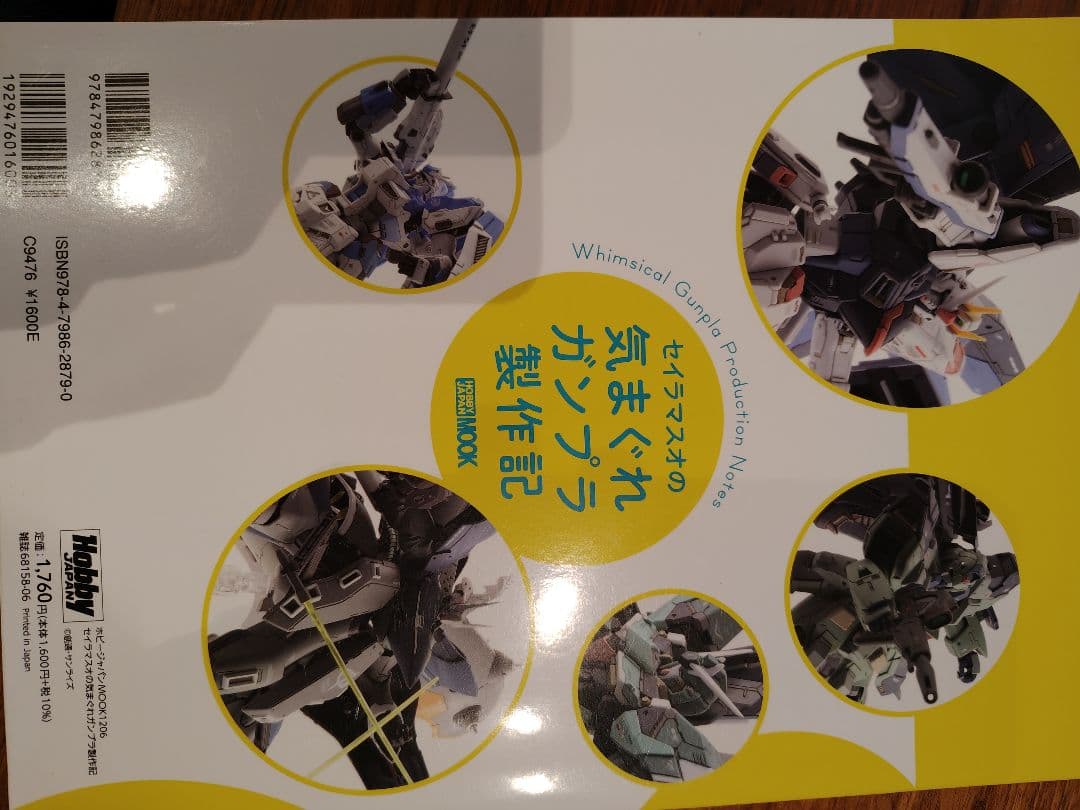 セイラマスオの気まぐれガンプラ製作記 — image 2