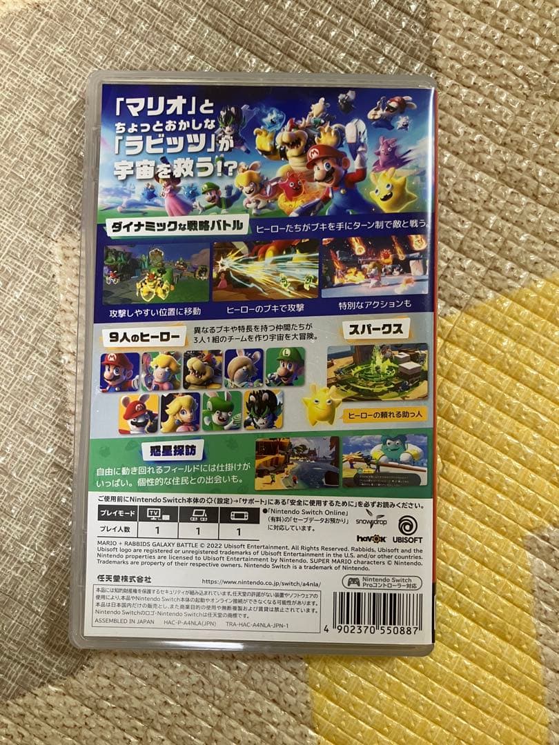 Nintendo Switch マリオ＋ラビッツ ギャラクシーバトル — image 2