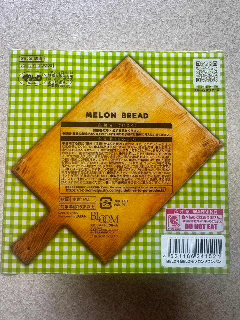 iBloom メロンパン スクイーズ 4点セット — image 4