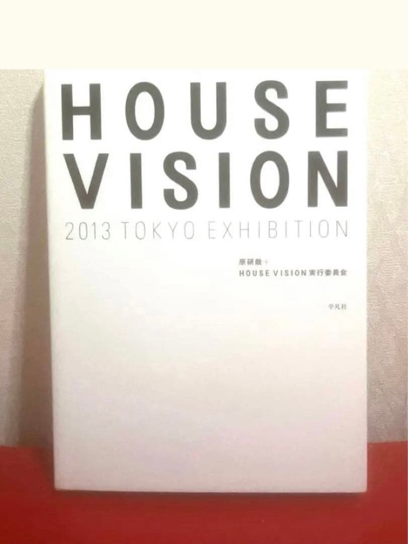 HOUSE VISION 2冊　原研哉 + house vision実行委員会 — image 4