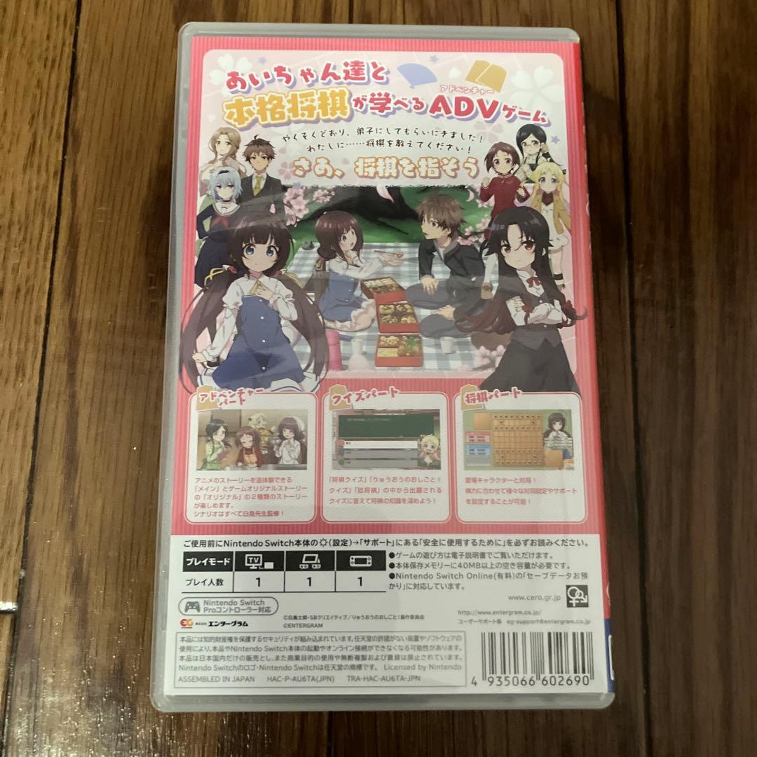 Nintendo Switch りゅうおうのおしごと！ — image 2