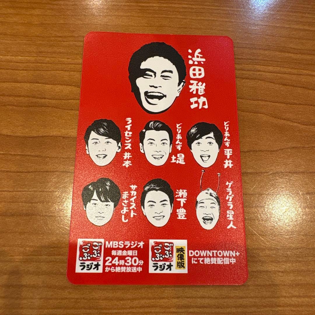 【限定】くら寿司×ごぶごぶラジオ 浜田雅功 特製カード — image 2