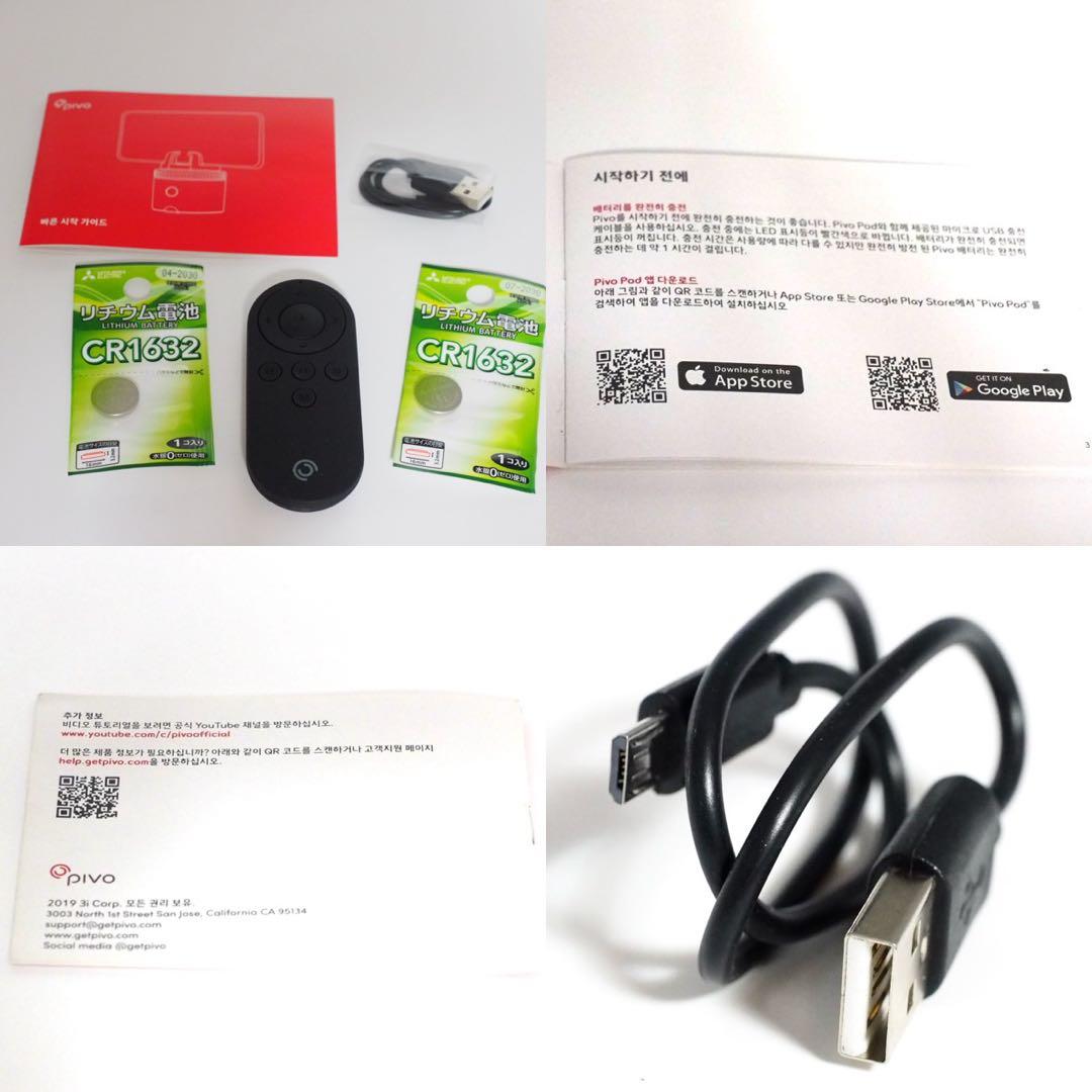 【アプリ動作確認済】Pivo Pod Red 自動追尾スマホスタンド — image 2